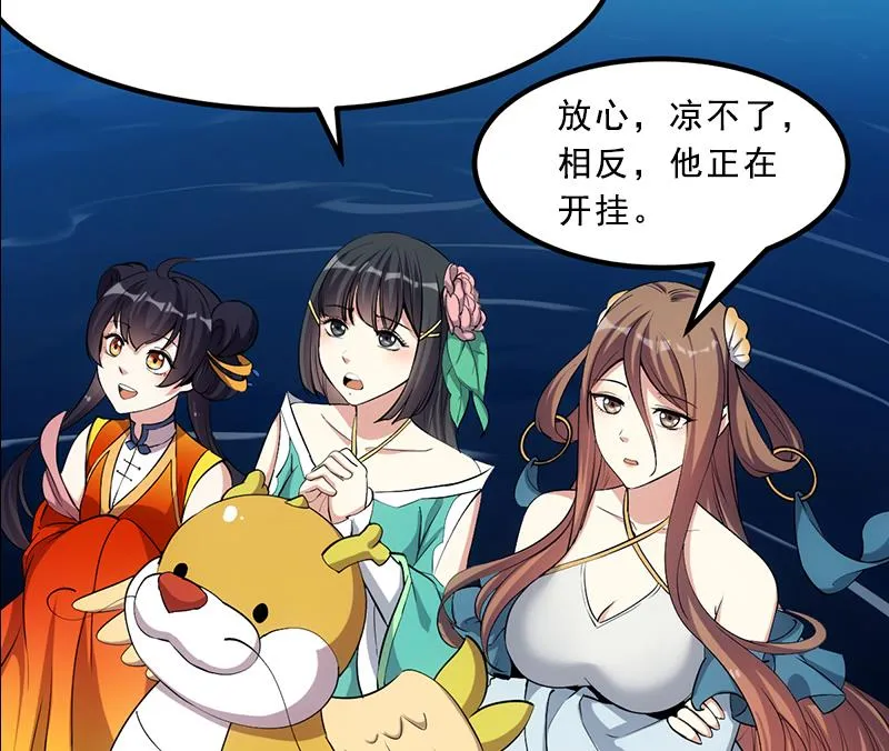 第78话 三天与三年！ 第68页