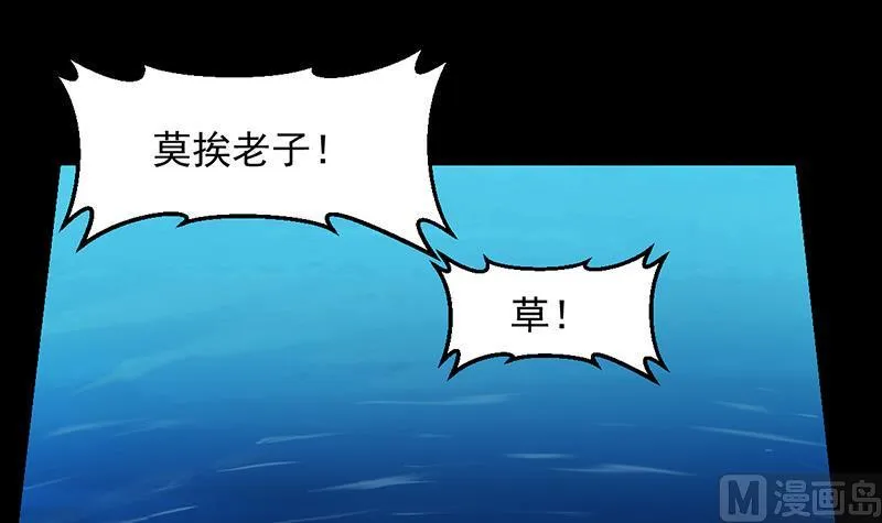 第77话 火剑器灵 第15页