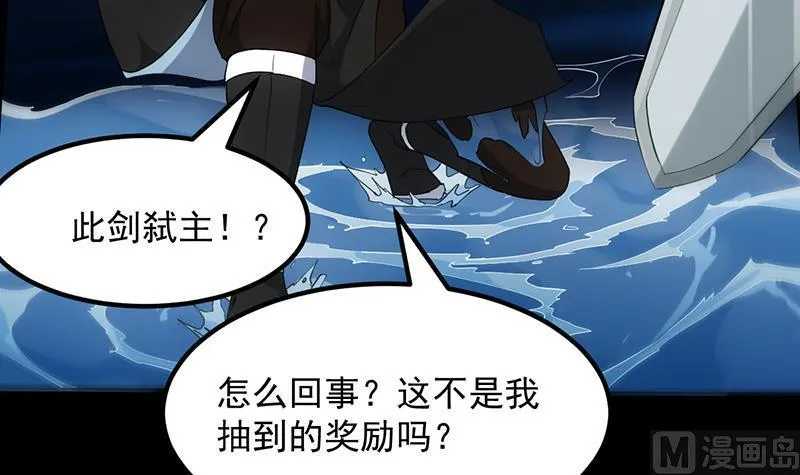 第77话 火剑器灵 第27页