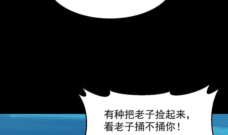 第77话 火剑器灵 第28页