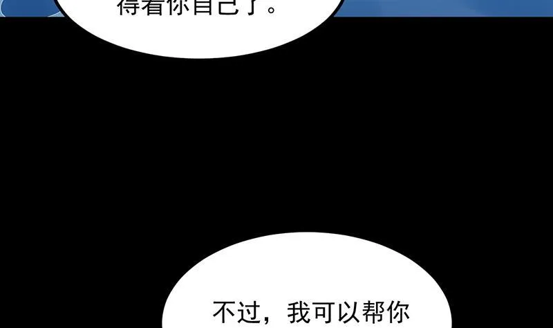 第77话 火剑器灵 第31页
