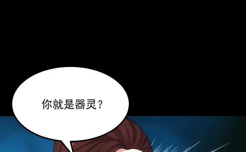 第77话 火剑器灵 第37页
