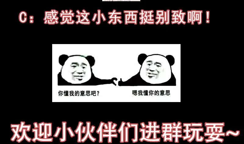第77话 火剑器灵 第55页