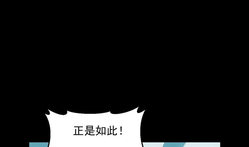 第76话 双倍奖励！ 第5页