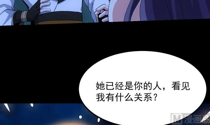 第76话 双倍奖励！ 第9页