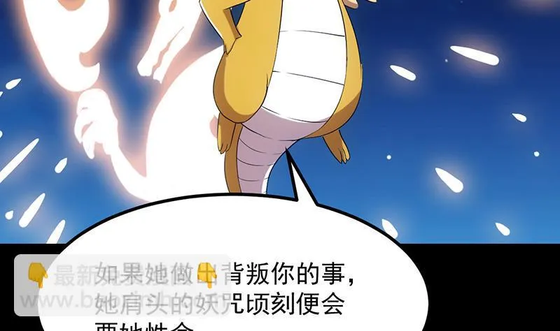第76话 双倍奖励！ 第11页