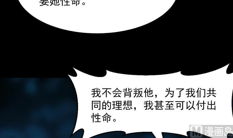 第76话 双倍奖励！ 第12页