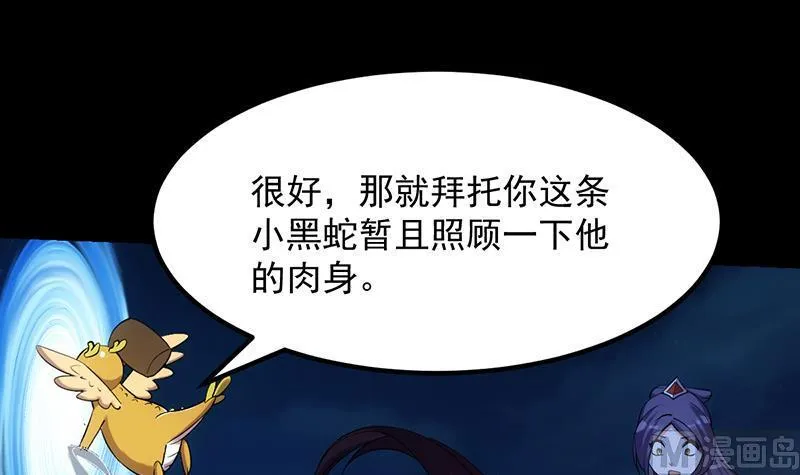 第76话 双倍奖励！ 第15页