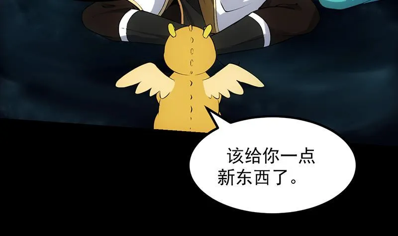 第76话 双倍奖励！ 第20页