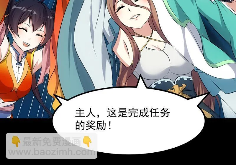 第76话 双倍奖励！ 第23页