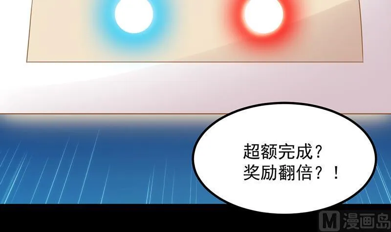 第76话 双倍奖励！ 第27页