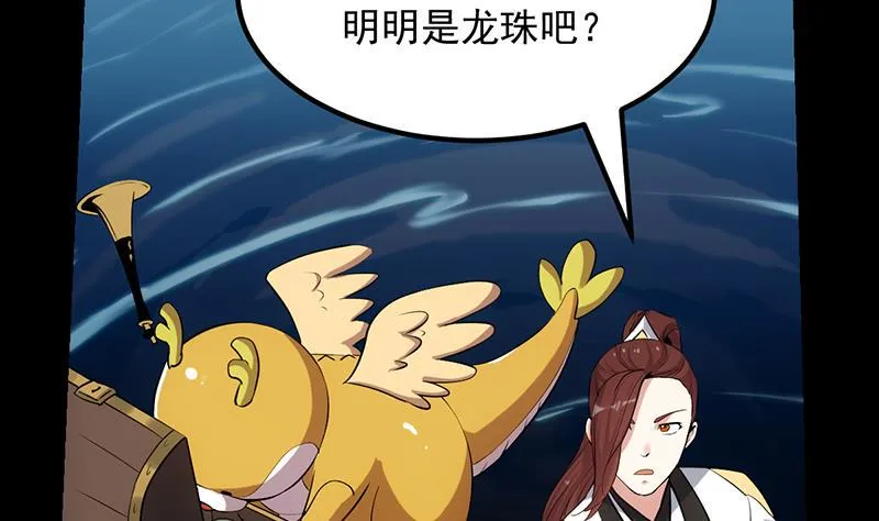 第76话 双倍奖励！ 第32页