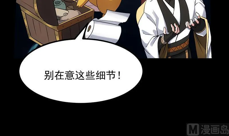 第76话 双倍奖励！ 第33页