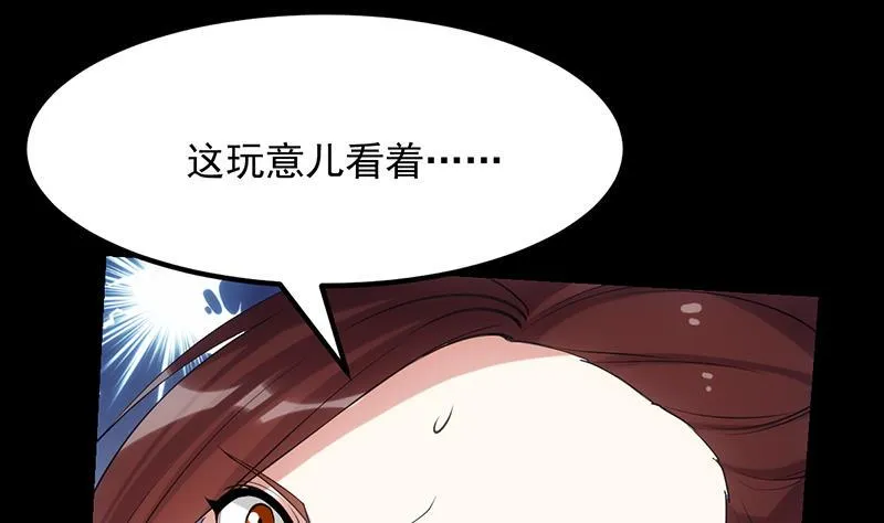 第76话 双倍奖励！ 第40页