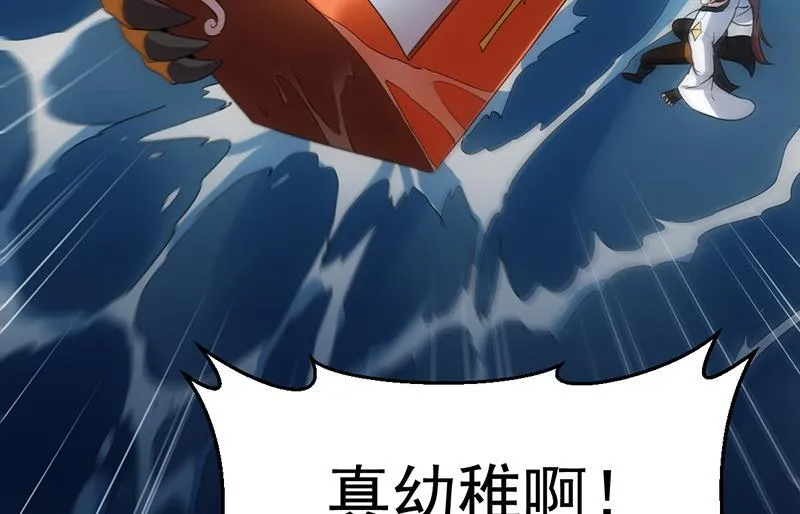 第76话 双倍奖励！ 第44页