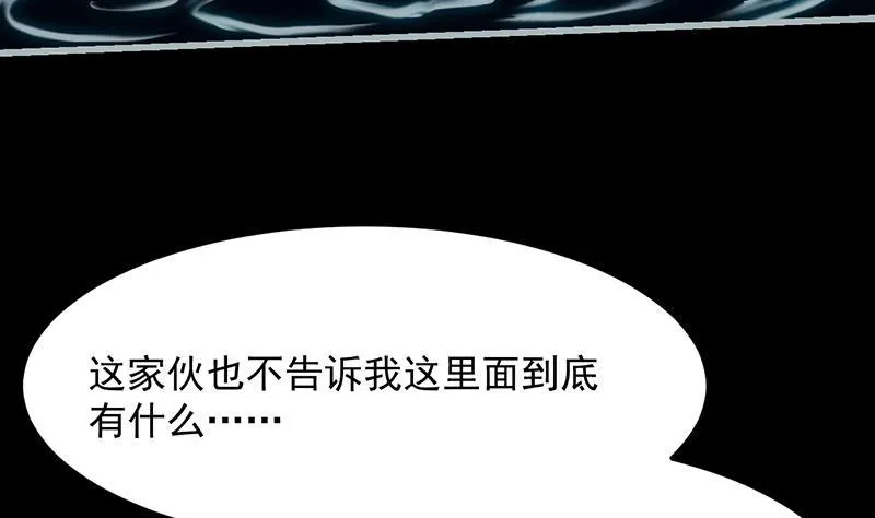 第76话 双倍奖励！ 第49页