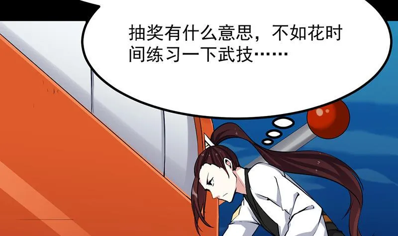 第76话 双倍奖励！ 第50页