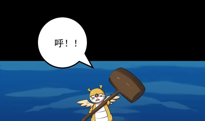 第76话 双倍奖励！ 第52页