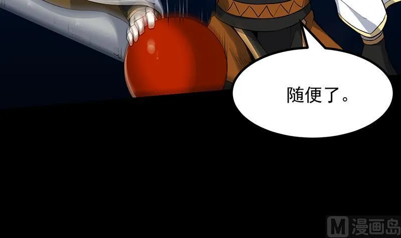 第76话 双倍奖励！ 第54页
