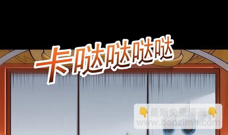 第76话 双倍奖励！ 第55页