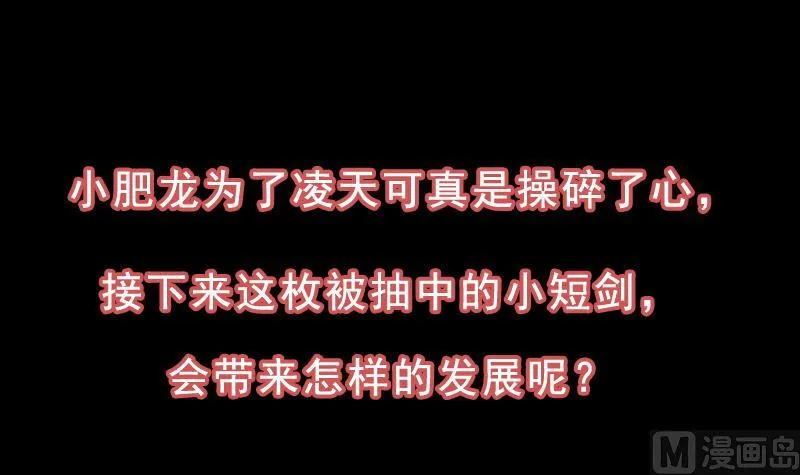 第76话 双倍奖励！ 第60页