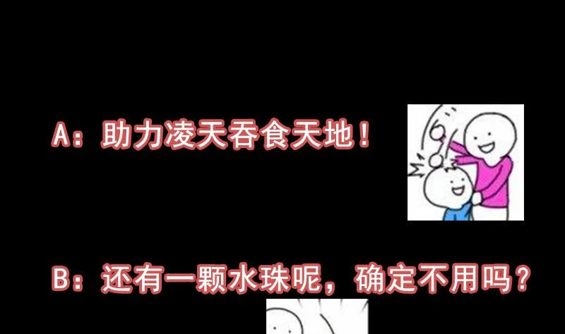 第76话 双倍奖励！ 第61页