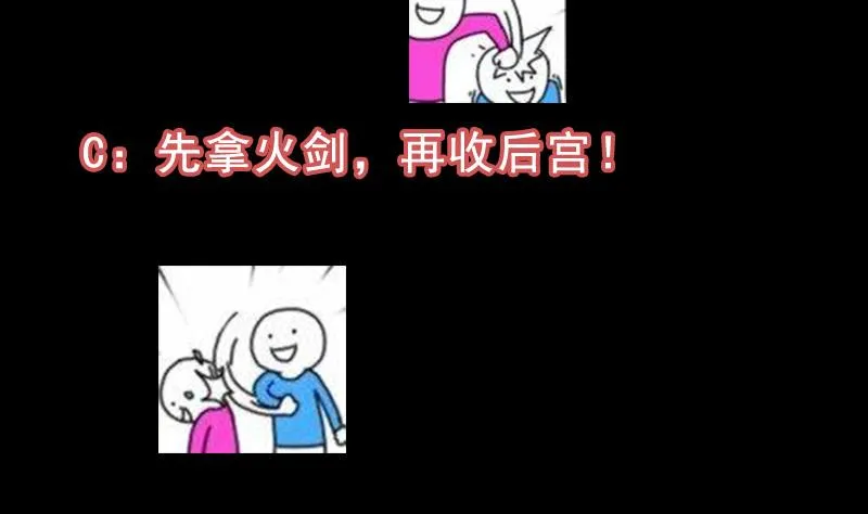 第76话 双倍奖励！ 第62页