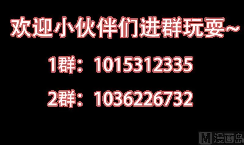 第76话 双倍奖励！ 第63页