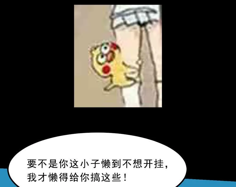 第76话 双倍奖励！ 第64页