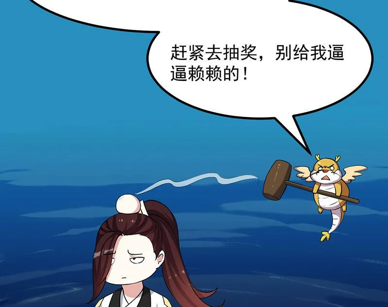 第76话 双倍奖励！ 第65页