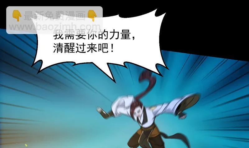 第75话 我是你的人了 第10页
