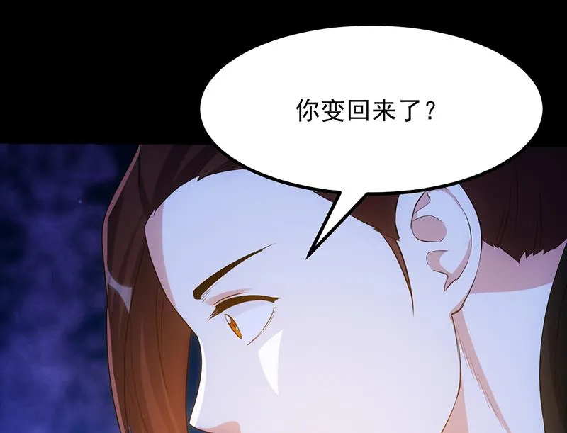 第75话 我是你的人了 第23页