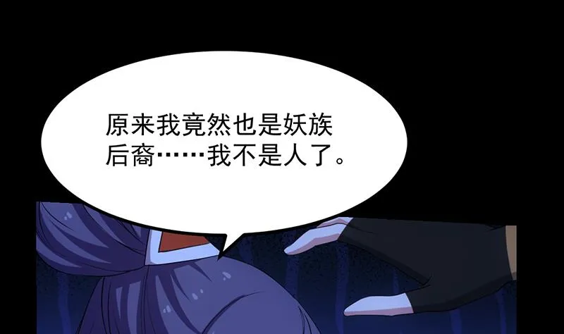 第75话 我是你的人了 第25页
