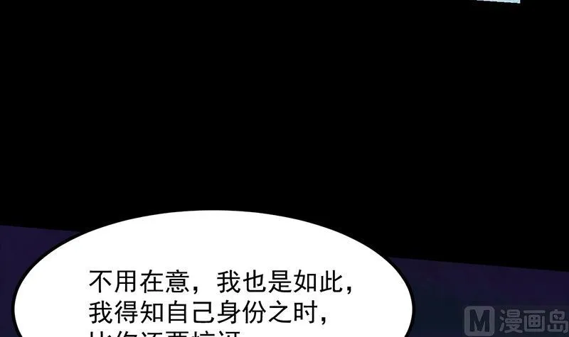 第75话 我是你的人了 第27页