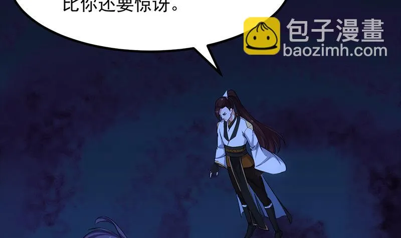 第75话 我是你的人了 第28页