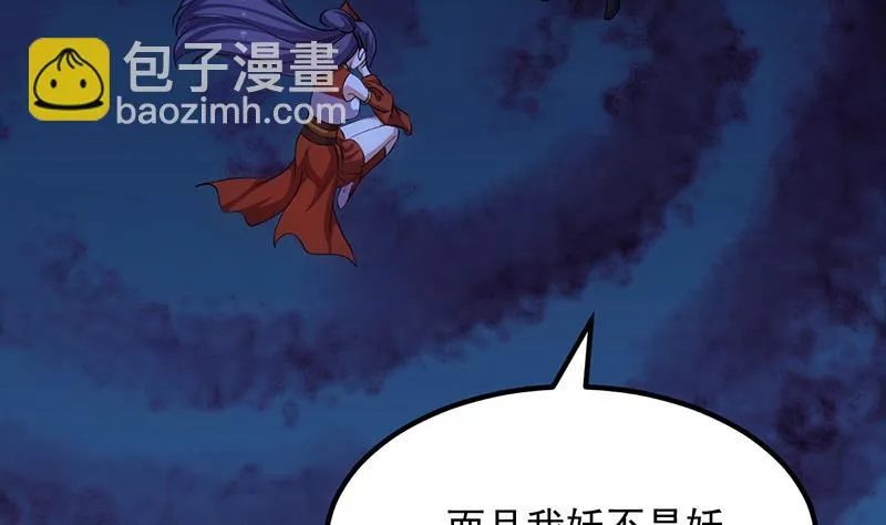 第75话 我是你的人了 第29页