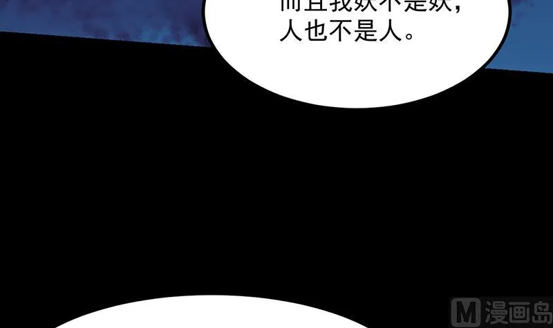 第75话 我是你的人了 第30页