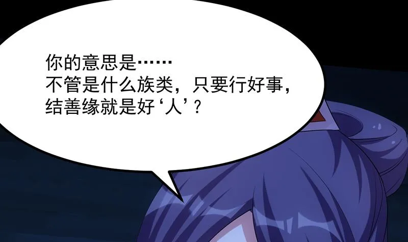 第75话 我是你的人了 第34页