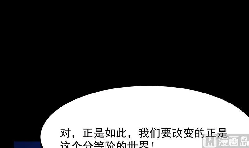 第75话 我是你的人了 第36页