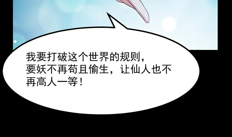 第75话 我是你的人了 第38页