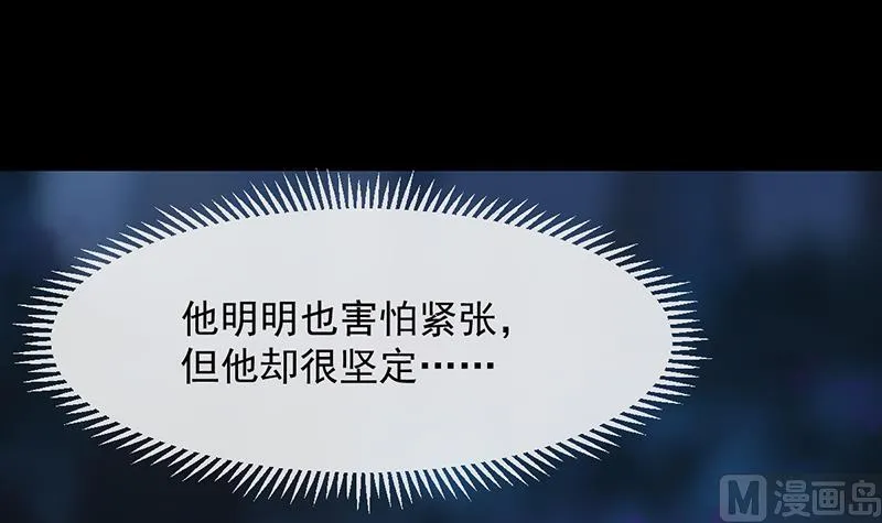 第75话 我是你的人了 第39页