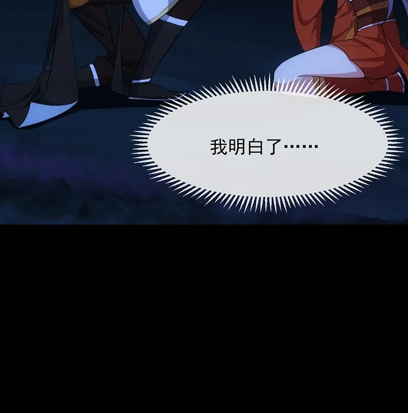 第75话 我是你的人了 第41页