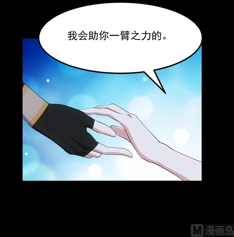 第75话 我是你的人了 第42页
