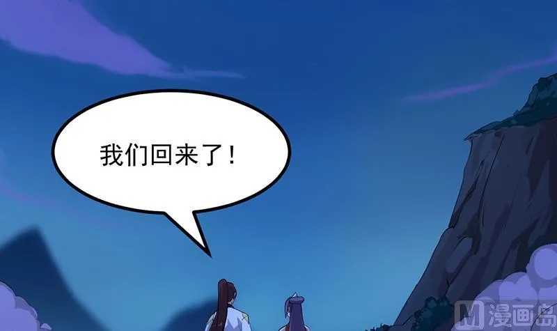 第75话 我是你的人了 第45页