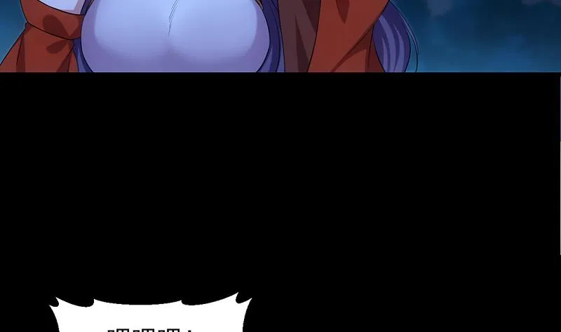 第75话 我是你的人了 第49页