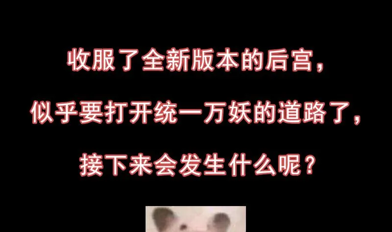 第75话 我是你的人了 第55页