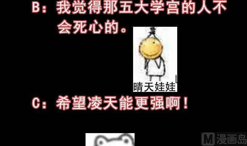第75话 我是你的人了 第57页