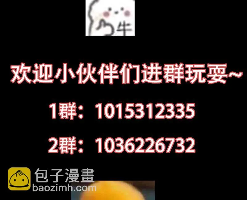 第75话 我是你的人了 第58页