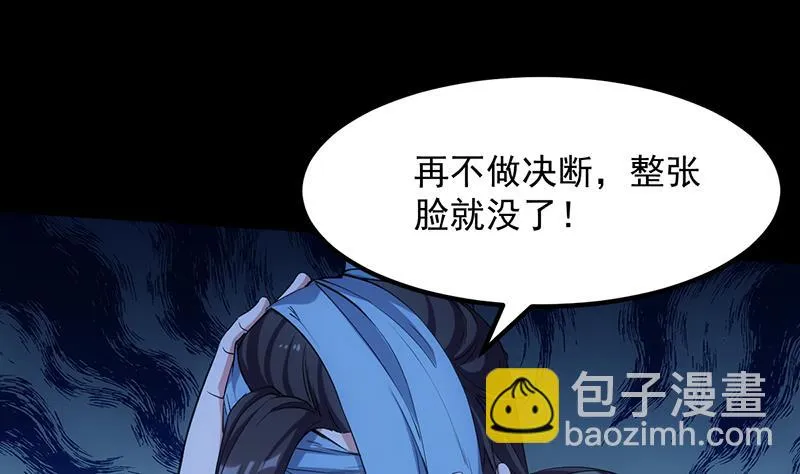第74话 觉醒的血脉！ 第7页