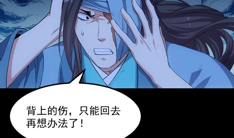 第74话 觉醒的血脉！ 第8页